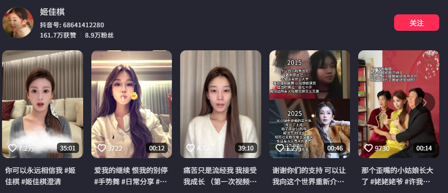 内娱地震65万粉丝抖音网红男演员王睿涵被前女友姬佳棋爆料出轨后妈