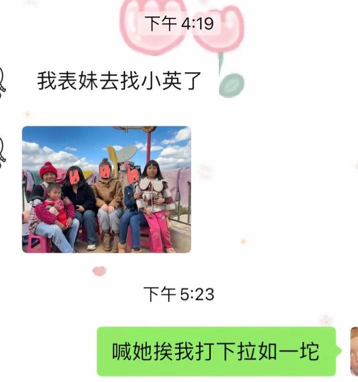 400万粉丝抖音云南网红小英一家错乱关系大瓜上拉如出轨亲表妹