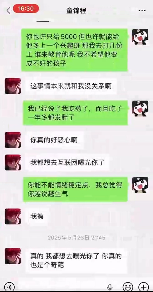 千万粉丝抖音男网红童锦程798恋爱导师渣女粉碎机上演史诗级翻车