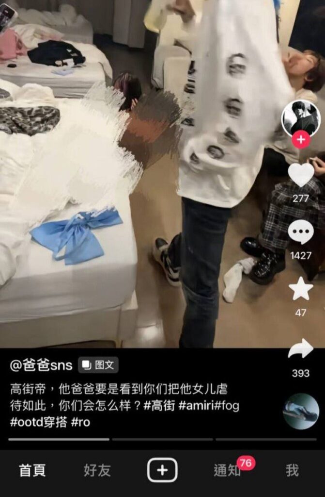 抖音热瓜高街帝霸凌事件精神小妹被欺凌