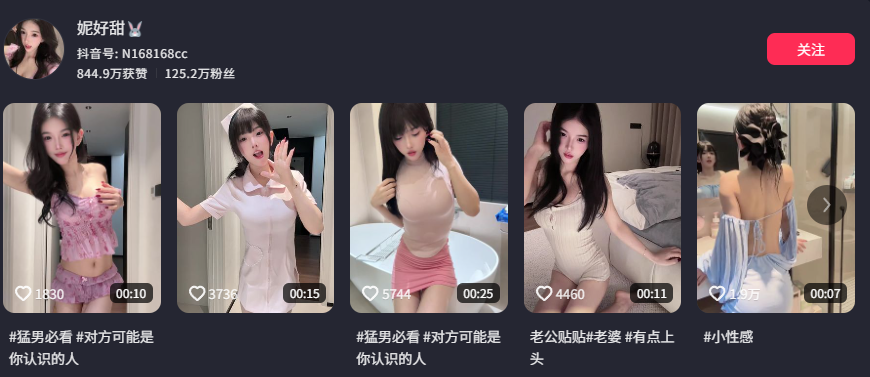125万粉丝抖音网红妮好甜纯欲风擦边女大尺度写真流出