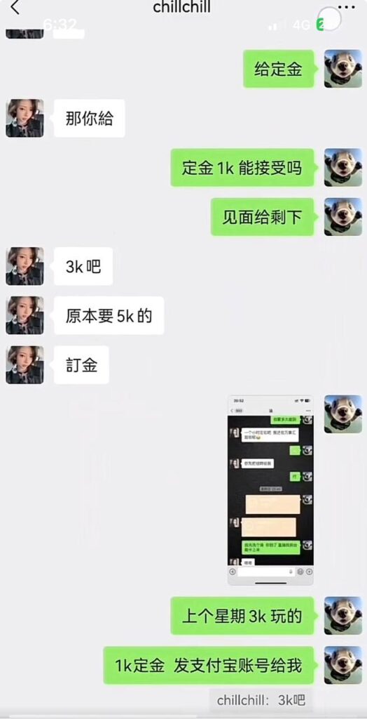 实锤都以9万粉丝擦边网红一只椒仔皮肉生意收割粉丝