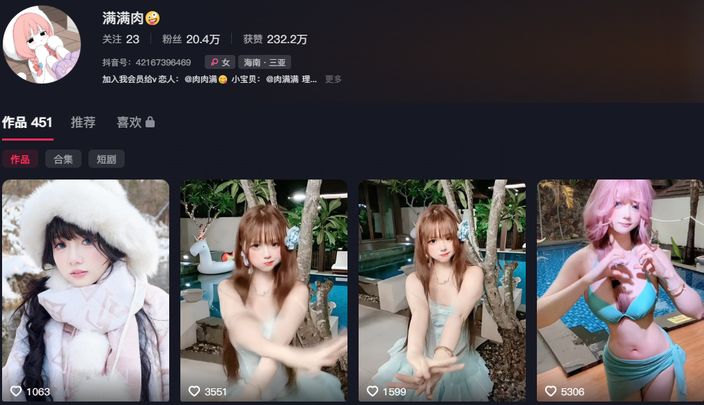 400万粉丝抖音二次元coser佳佳拖把全果定制福利外流