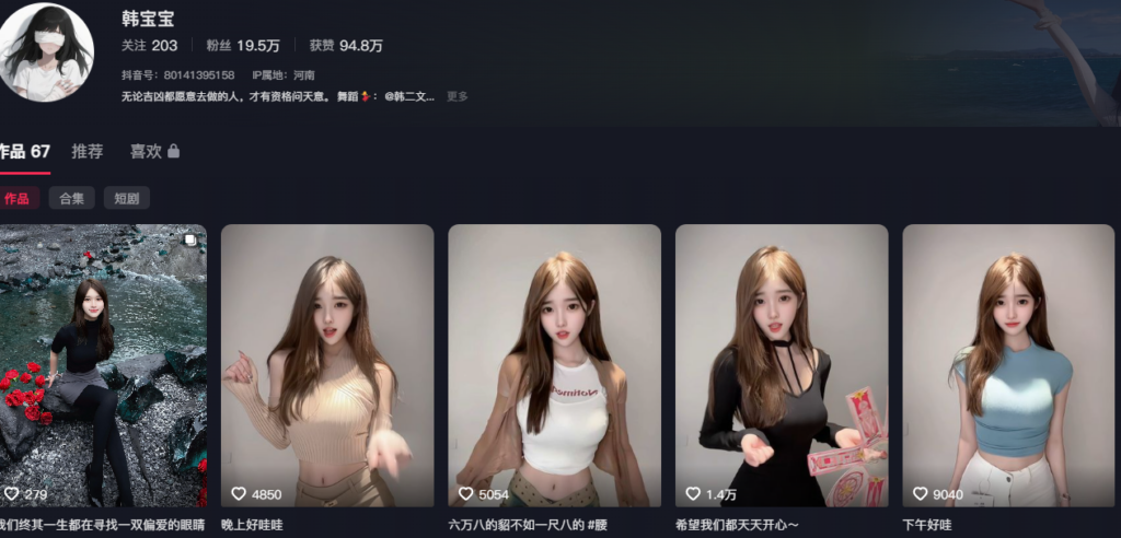 20万粉丝抖音擦边网红韩宝宝付费定制户外露出挑战视频流出