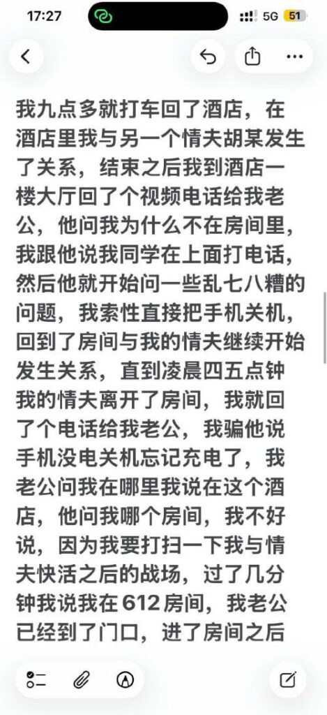 抖音热瓜江苏盱眙杨玲自曝出轨宣言酒店私会情夫
