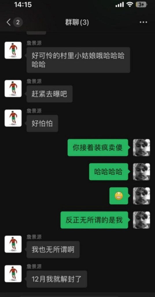 国足u15天才球员詹景源脚踏多只船私会32岁空姐5p