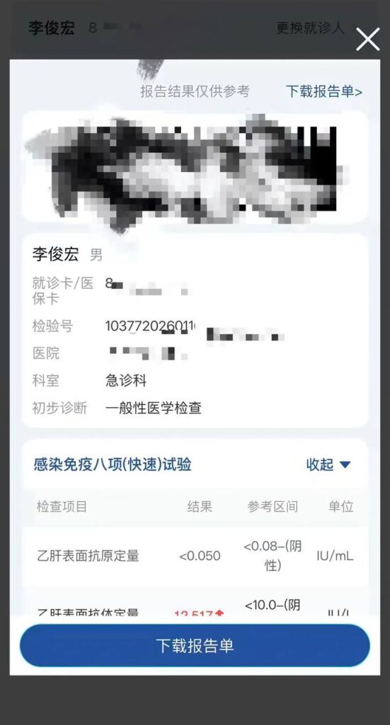 300万粉丝抖音网红起床了小澈直播翻车惊现抗艾阻断药