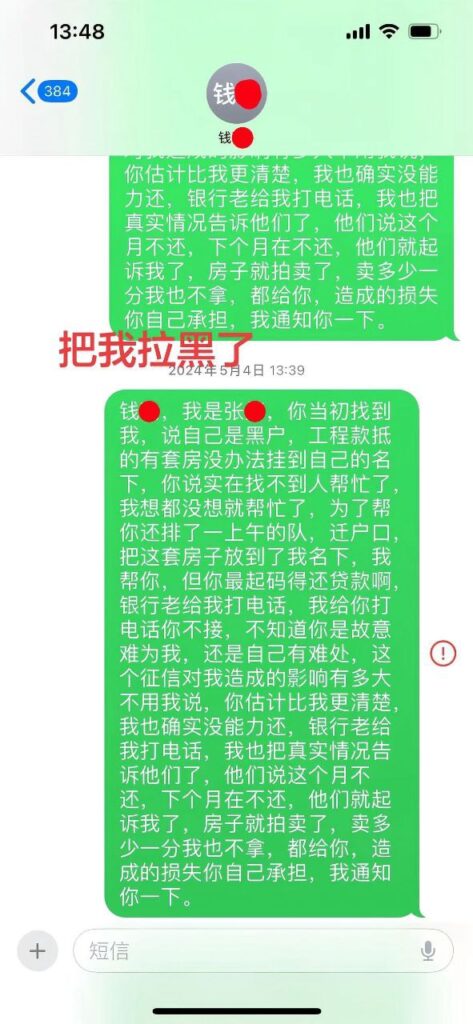 实锤河北定州抖音网红阿火知三当三捞金百万被原配怒曝记录