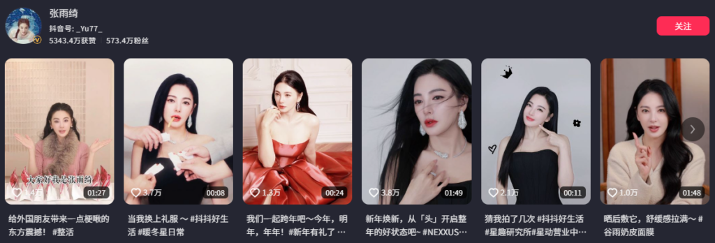 葛晓倩实锤内娱第一高冷御姐张雨绮非法代孕知三当三