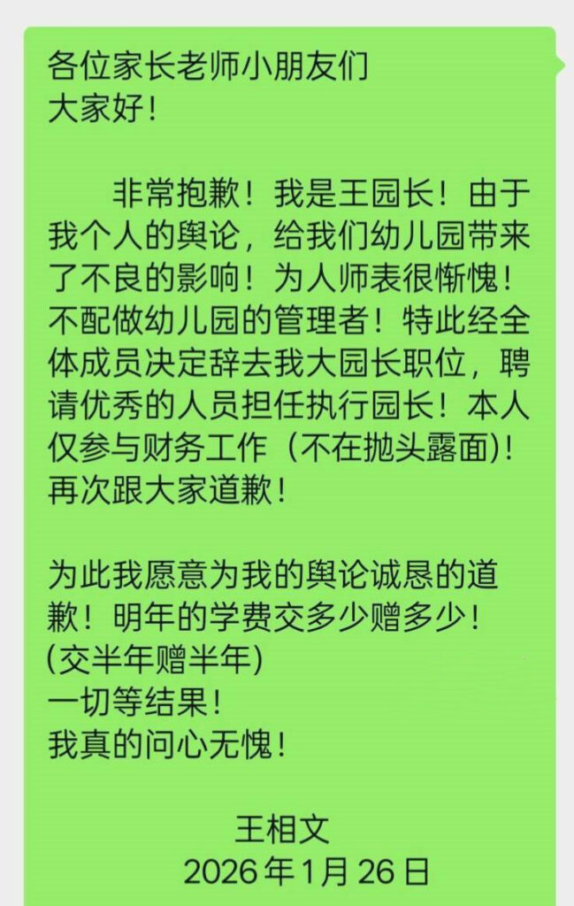 山东阳信幼儿园园长知三当三真空出境直播倒立露点