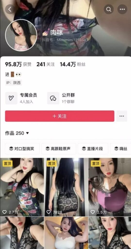 15万粉丝抖音网红擦边女肉咪丰满少妇大尺度露脸视频流出
