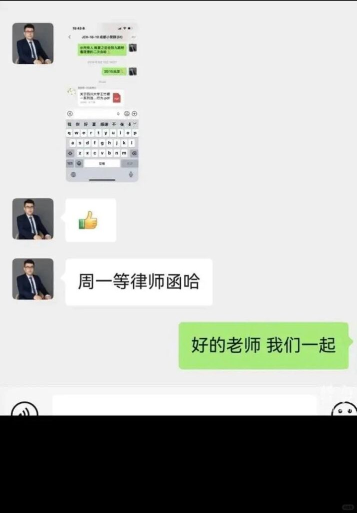 83页长文PPT曝光四川机械大学博导王竹卿学术造假压榨学生