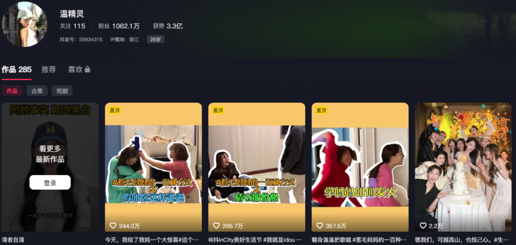 抖音网红温精灵知三当三后续被锤索要天价赔偿