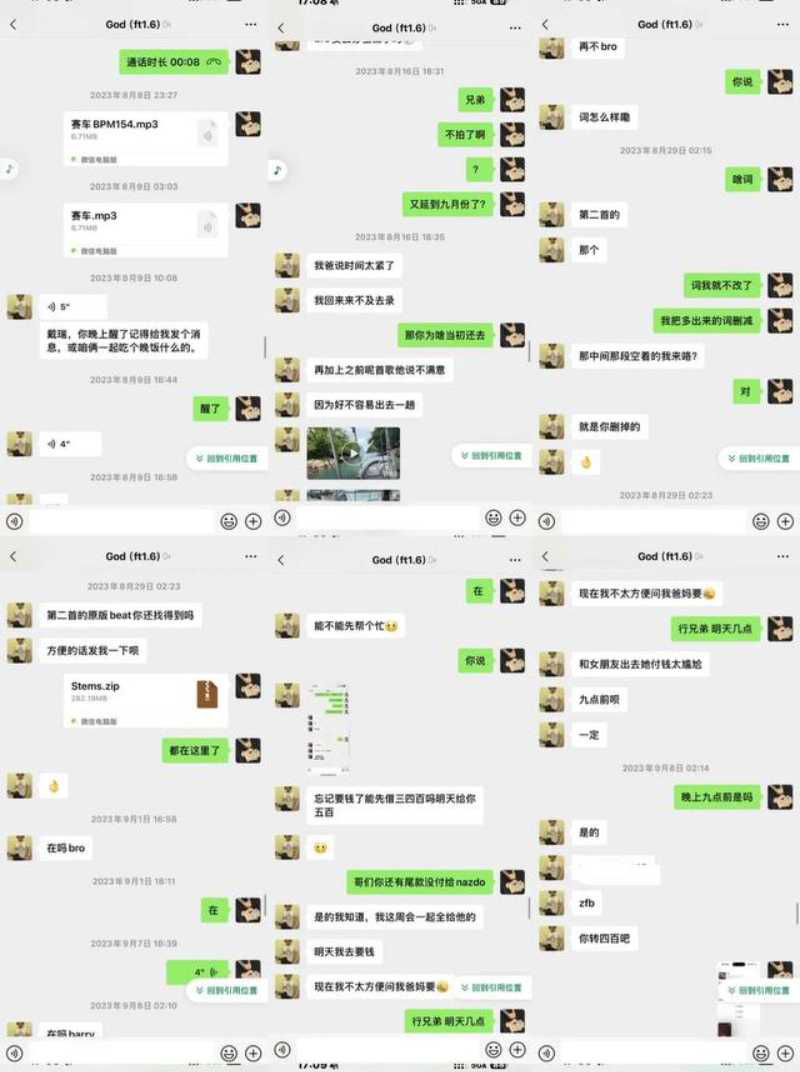 实锤110万粉丝抖音说唱歌手topbarry杨博睿睡粉事件