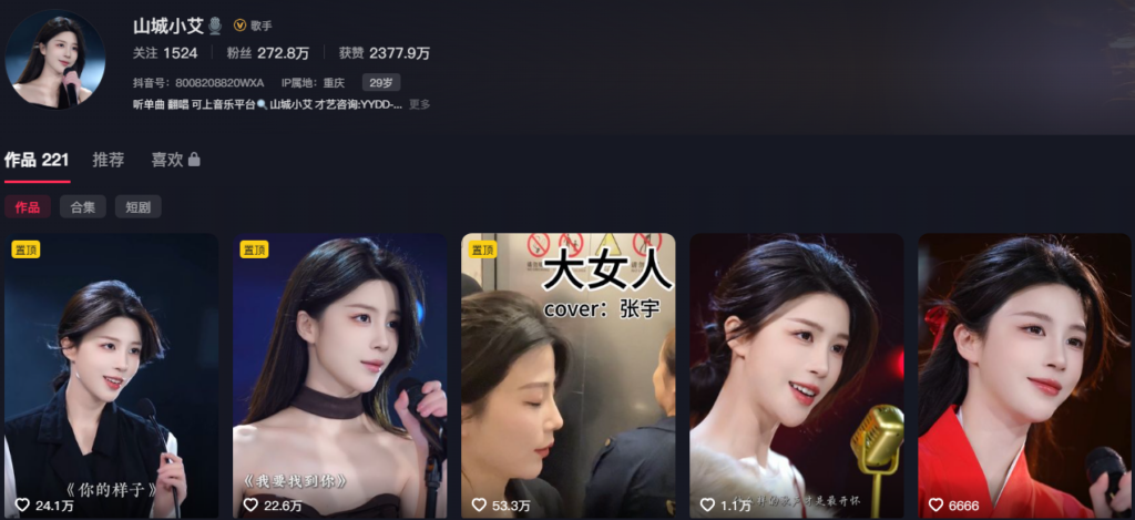 270万粉丝抖音网红山城小艾疑似塌房不雅视频曝光