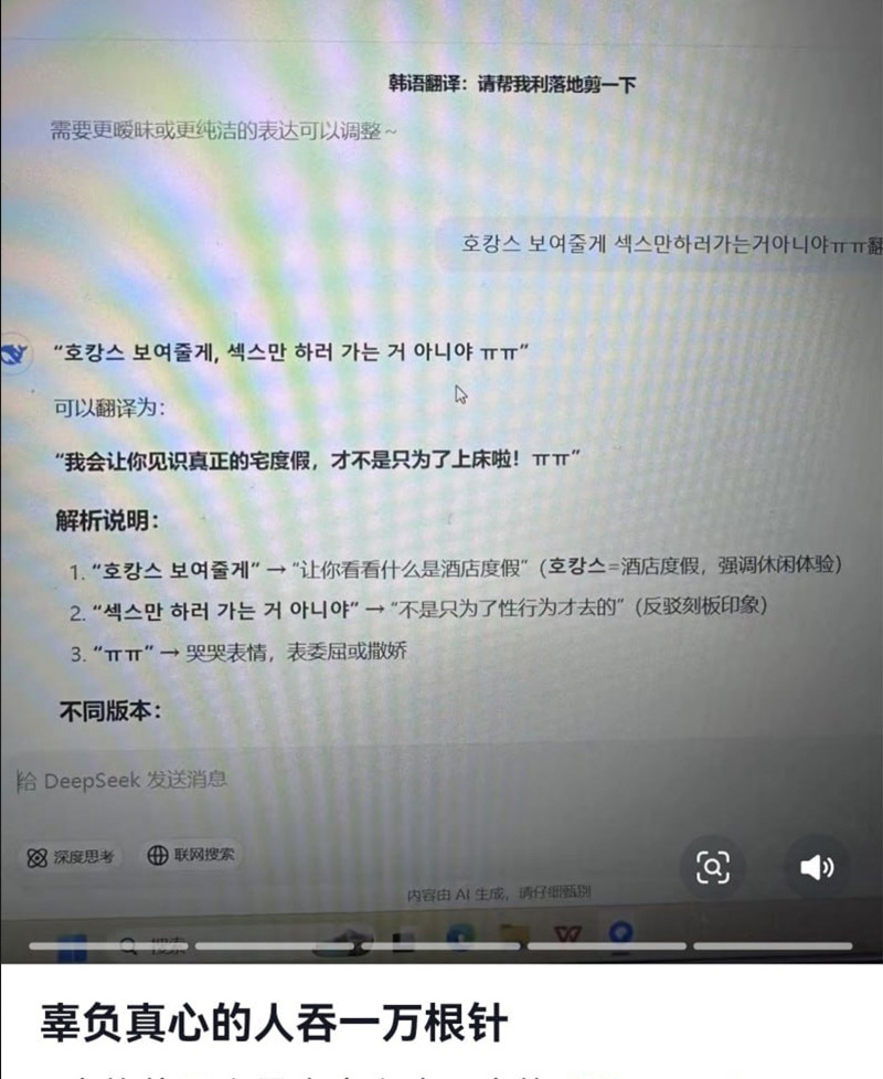 韩国留学圈人气男教师梁圈圈被实锤脚踏多只船出轨嫖娼