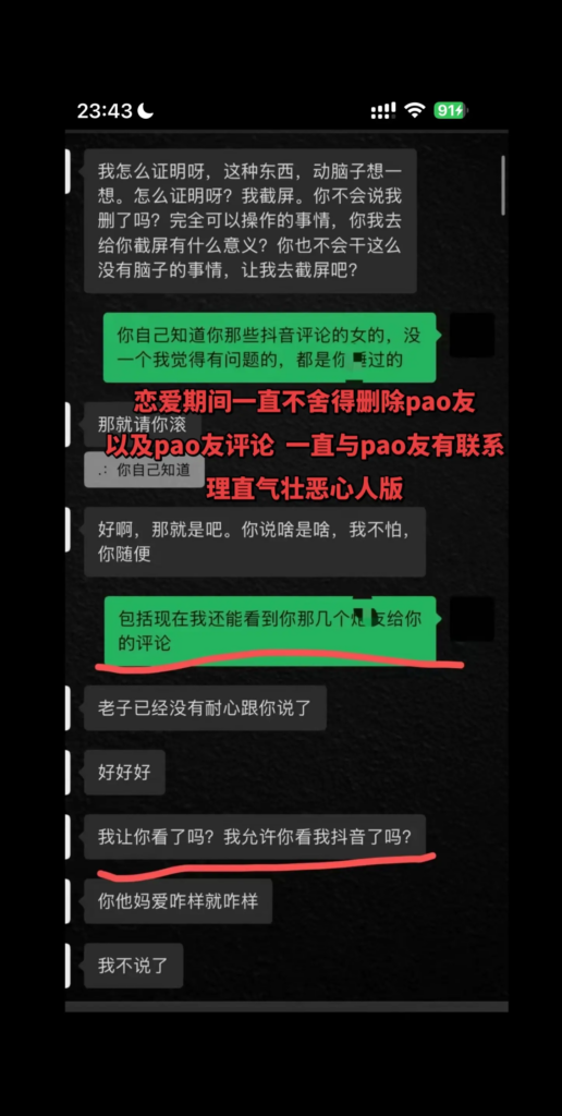 短剧演员罗佳宁遭前女友实锤渣男软饭硬吃出轨女粉