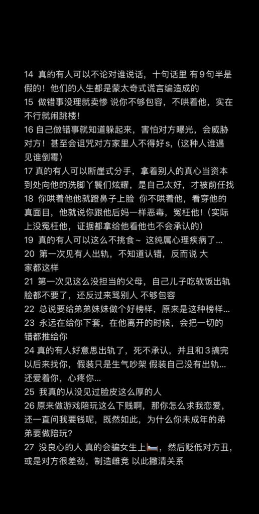 短剧演员罗佳宁遭前女友实锤渣男软饭硬吃出轨女粉