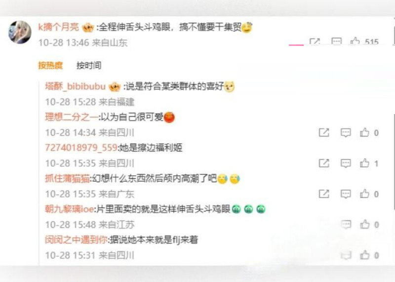600万粉丝抖音网红梦碎二次元我不叫龙虾cos王者荣耀嫦娥塌房被挖小视频