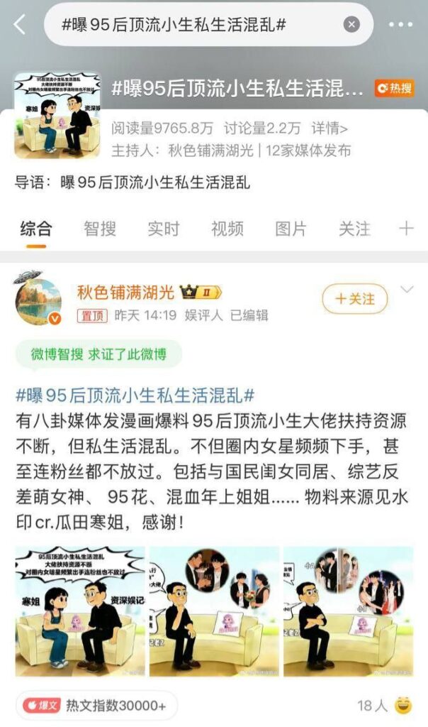 内娱鲜肉王安宇被曝横店炮王疑似与关晓彤暧昧不清