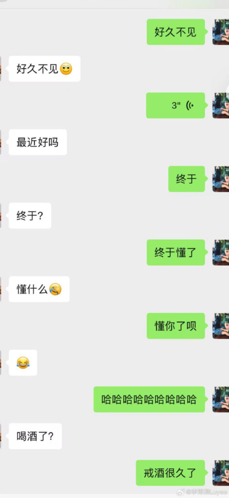 薛之谦被前女友李雨桐实名开锤渣男人设重婚B迫打胎