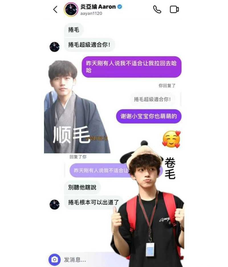 飞轮海炎亚纶被曝感情史曾与150人交往男女都有