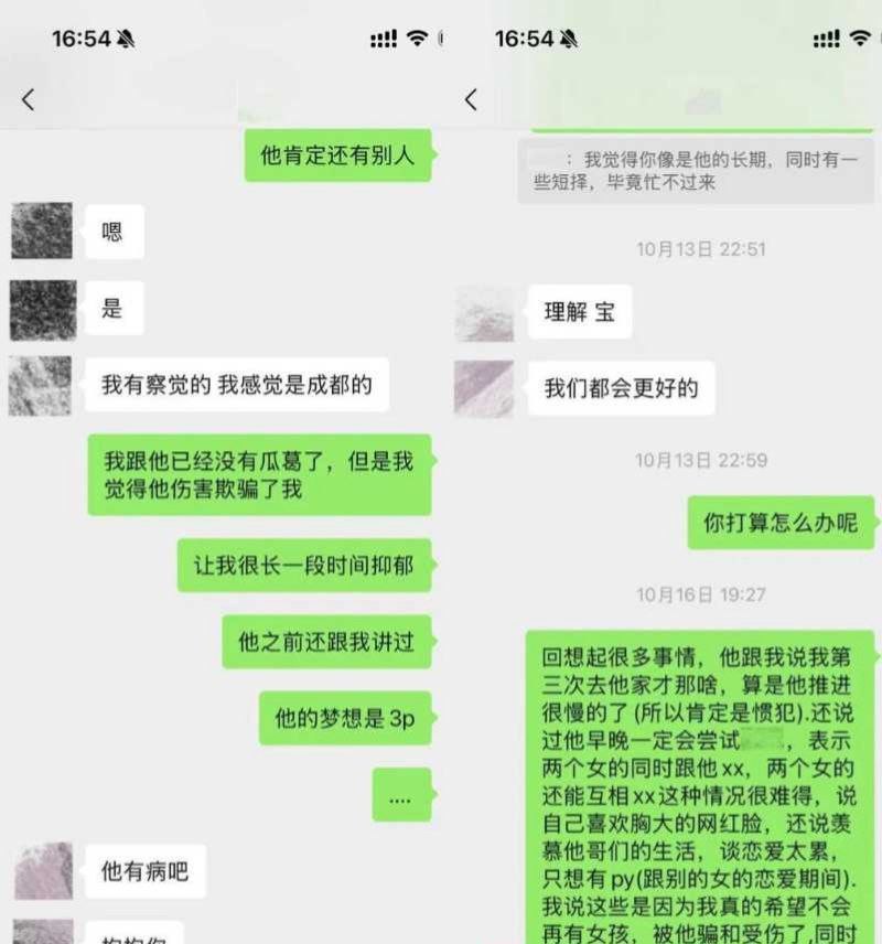 抖音网红敢敢子自曝恋爱史恋爱脑碰上哈佛海王被小三全纪录
