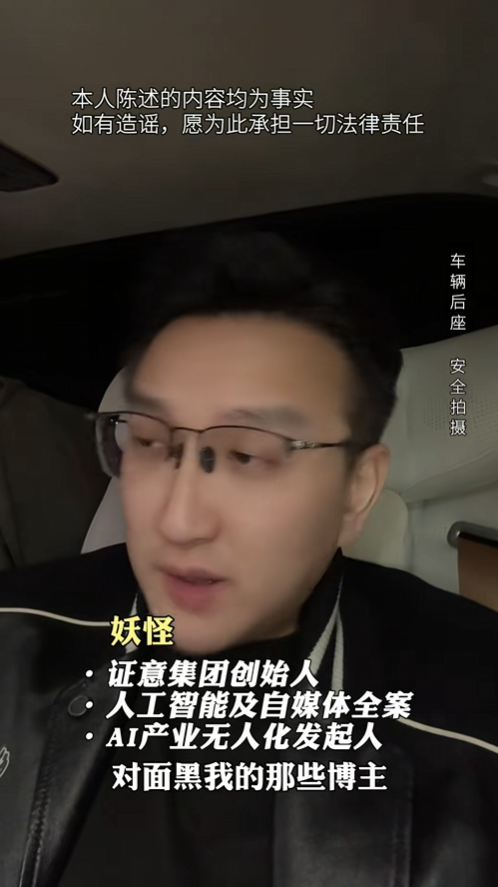 创业导师出轨翻车抖音网红妖怪ZZzAI被女友酒店当场抓歼