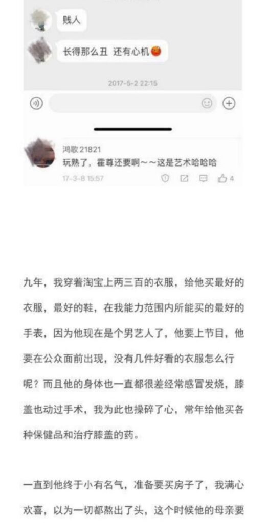 求锤得锤霍尊复出惹不满陈露发文曝光渣男却被当场反杀