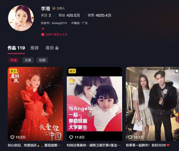 内地综艺一姐李湘被全网封禁多个平台账户禁言