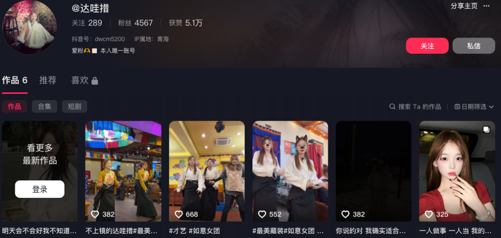 抖音如意女团妮妮达哇措霸凌互撕事件出反转