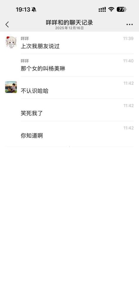 广东省金和镇开启真人狼人杀精神小妹感染艾滋下海做外围