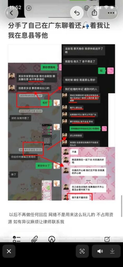 网红实锤河南渣男许某却被恋爱脑女友反告小三