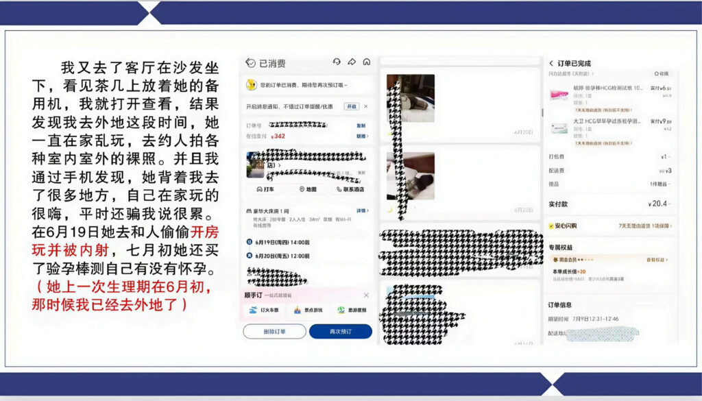 四川渣男自曝出轨史包养小三张晓慧三年花费百万致妻离子散
