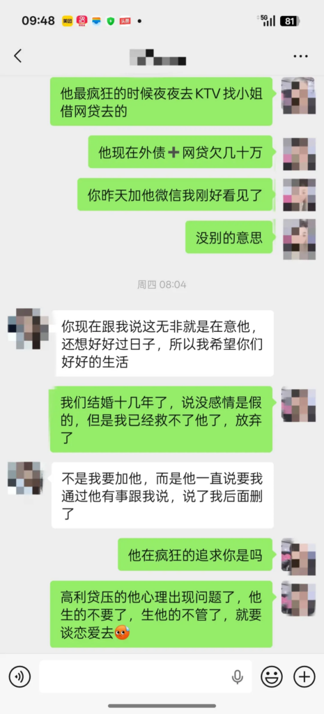 前妻实锤山东蓬莱顶级渣男贷款嫖娼被曝记录