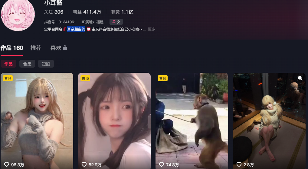 411万粉丝抖音网红小耳酱塌房酒店拍摄惊现黑哥始末
