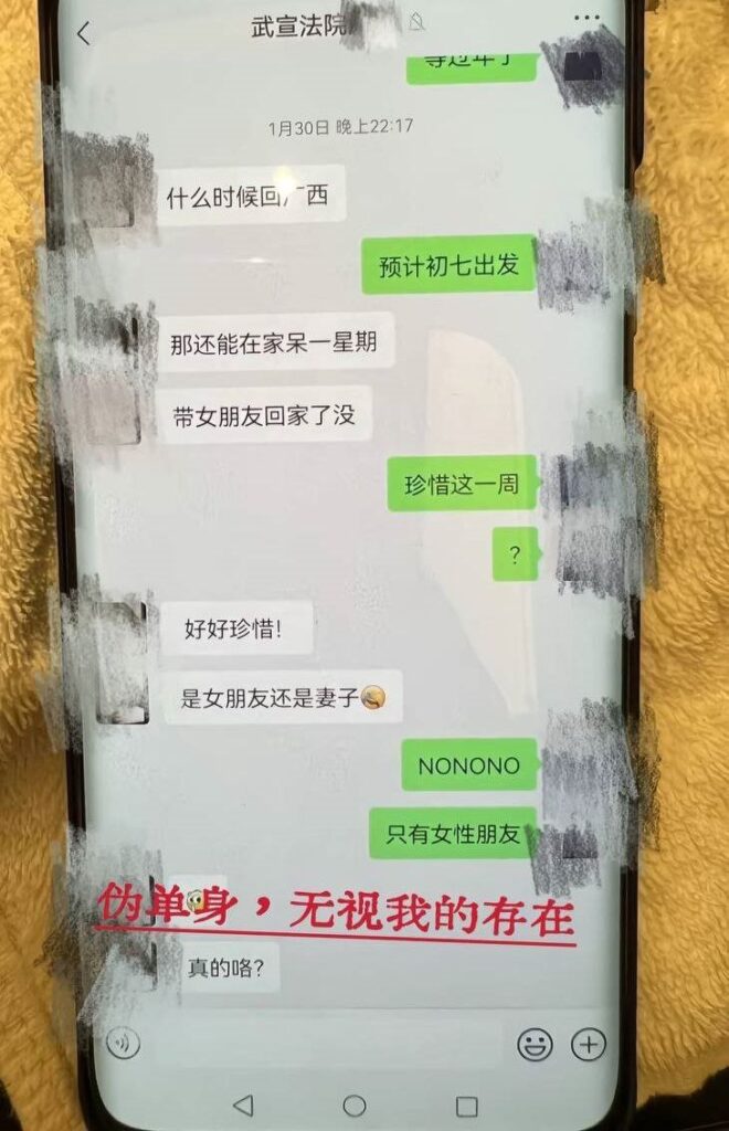 实锤南宁武宣法院律师出轨事件律师婚内出轨女下属脚踏多只船