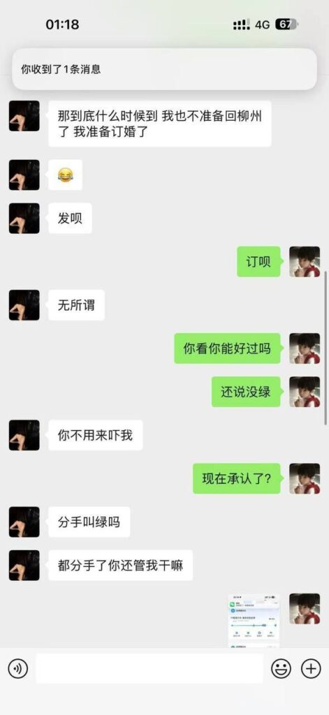 快手600万粉丝泽少被带绿帽女友熊大718出轨劈腿最爱多人运动