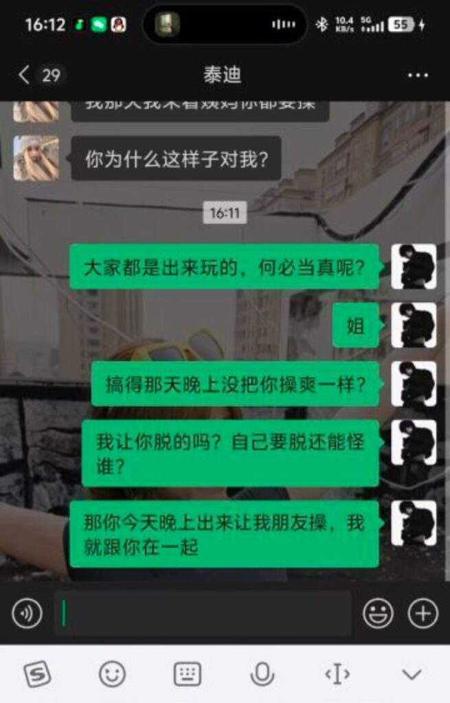 年度第一渣男桂冠落下微信聊天记录曝光渣男鹤曦年