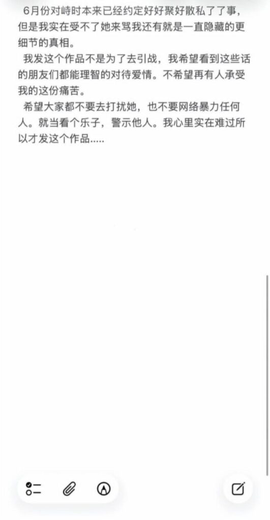33万粉丝抖音清纯系网红别这么叫我隐瞒性取向捞金被实锤