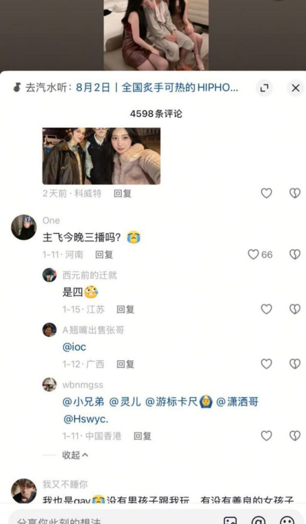 无锡三女一男热瓜疯传抖音富二代酒店自拍刷爆网络