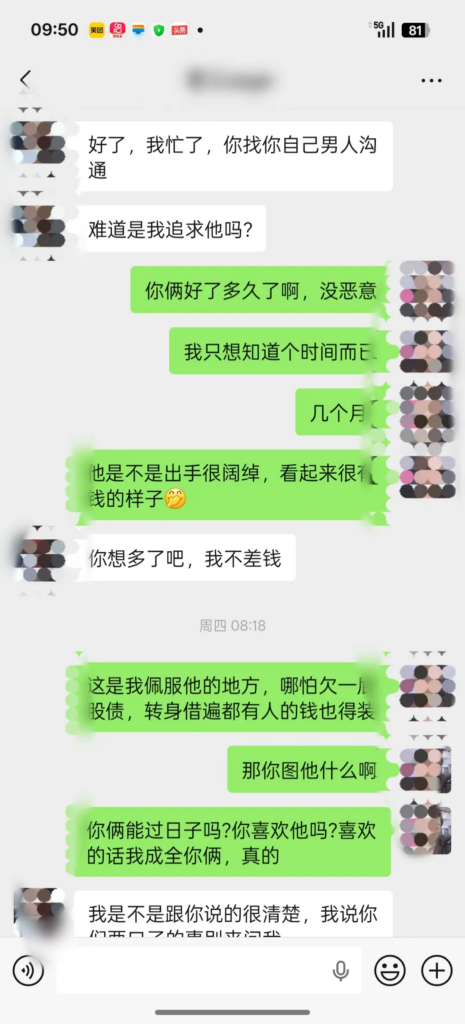 前妻实锤山东蓬莱顶级渣男贷款嫖娼被曝记录