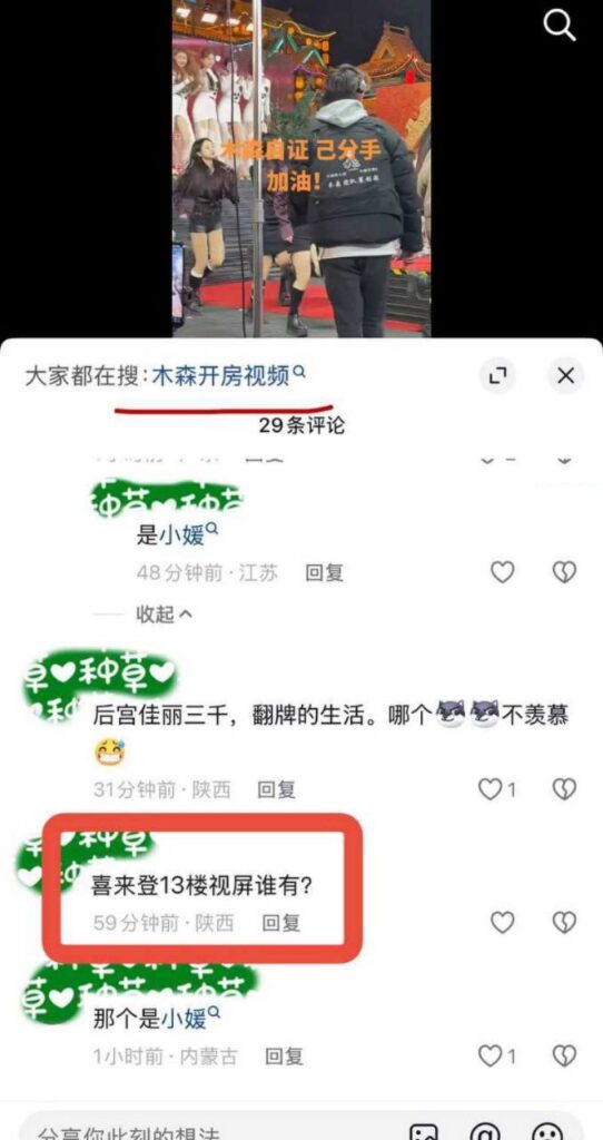 1300万粉丝网红红豆直播上线手撕男友出轨女助理小媛