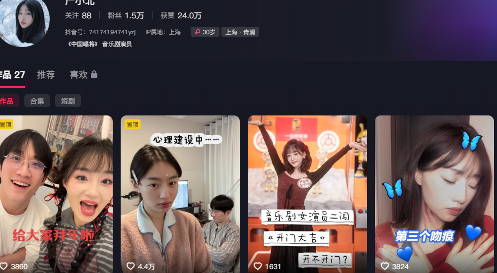 315认证真爱夫妻周可人严小北被前男友陈楷曝出轨