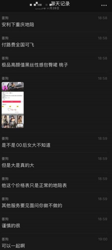 网黄新赛道抖音陪玩新高度重庆贝儿闺蜜双飞事件
