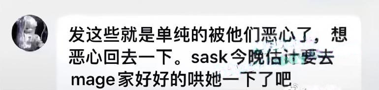 LOL职业赛we战队传奇教练sask被前女友实锤渣男出轨嫖娼