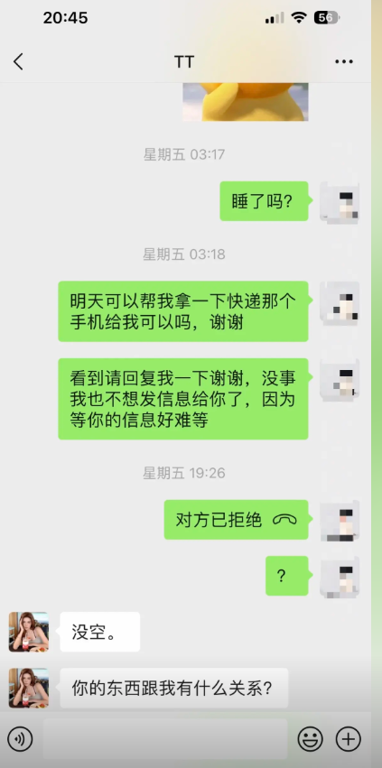 广西纯爱战士被小三事件实锤女友郑玉婷隐婚捞女