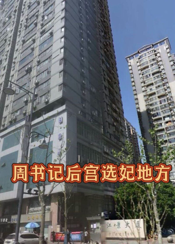 前武汉市长周先旺被举报任职期间权色交易高楼选妃