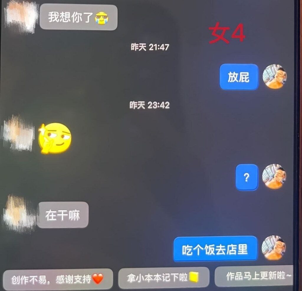 14万粉丝抖音音乐人董朱塌房实锤海王脚踏六只船