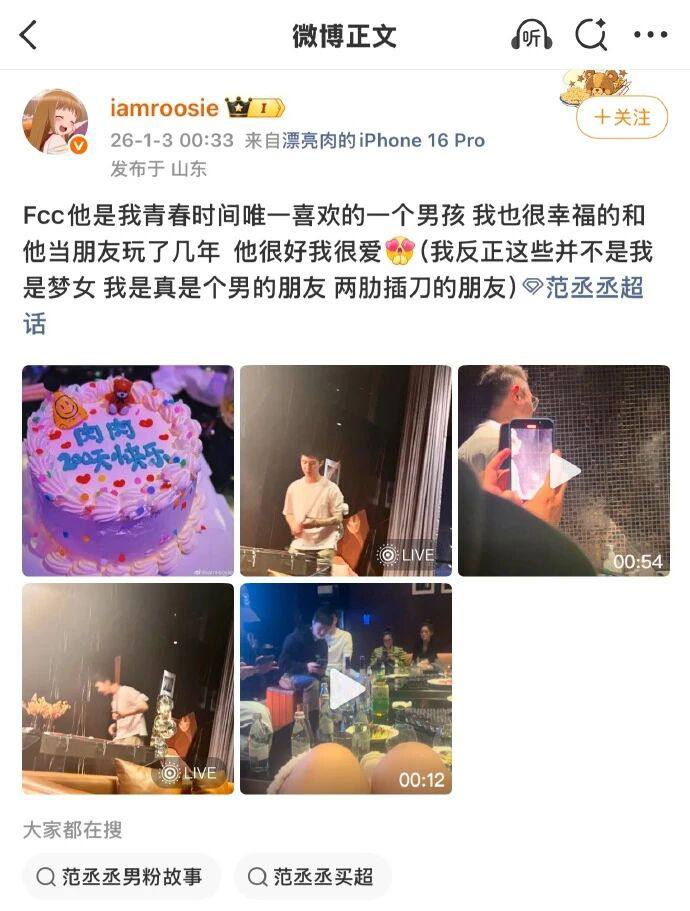 核弹开场2026年第一大瓜名媛司晓迪iamroosie核爆内娱自曝睡遍娱乐圈